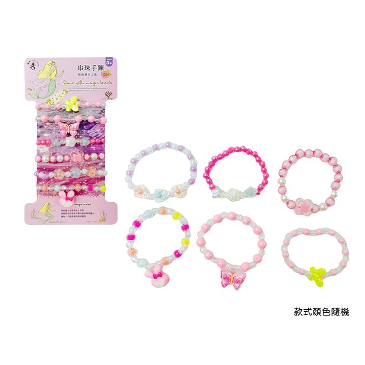 PM0008-330 女孩飾品-手錬6入組-粉紅泡泡-4(800)