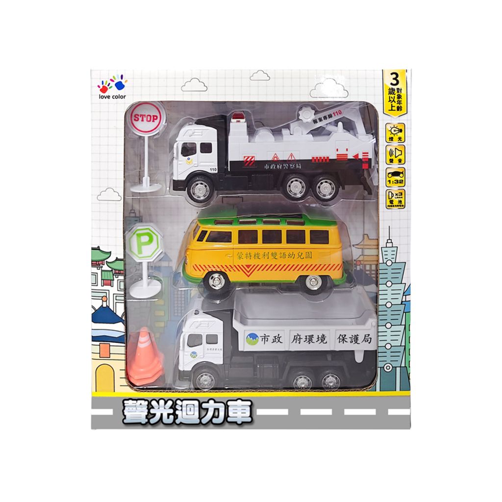 HL0026-015 聲光迴力車-公務大隊7入組-1(800)