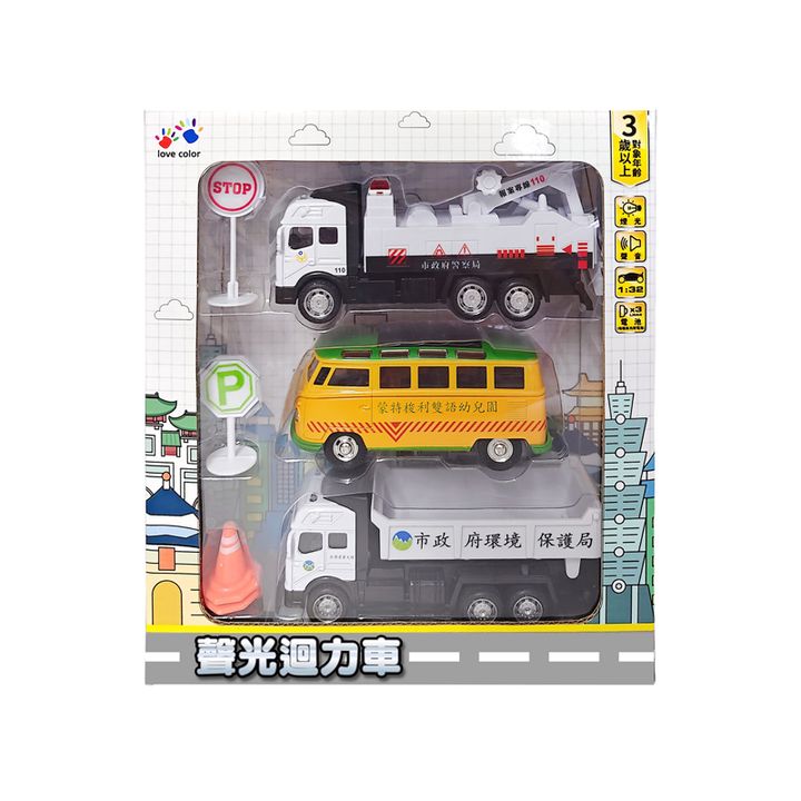 HL0026-015 聲光迴力車-公務大隊7入組-1(800)