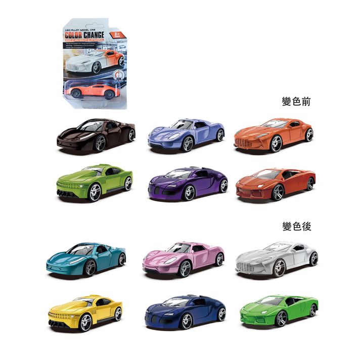 4711514111637_熱血體感變色合金車-超級跑車(混款) (2)800