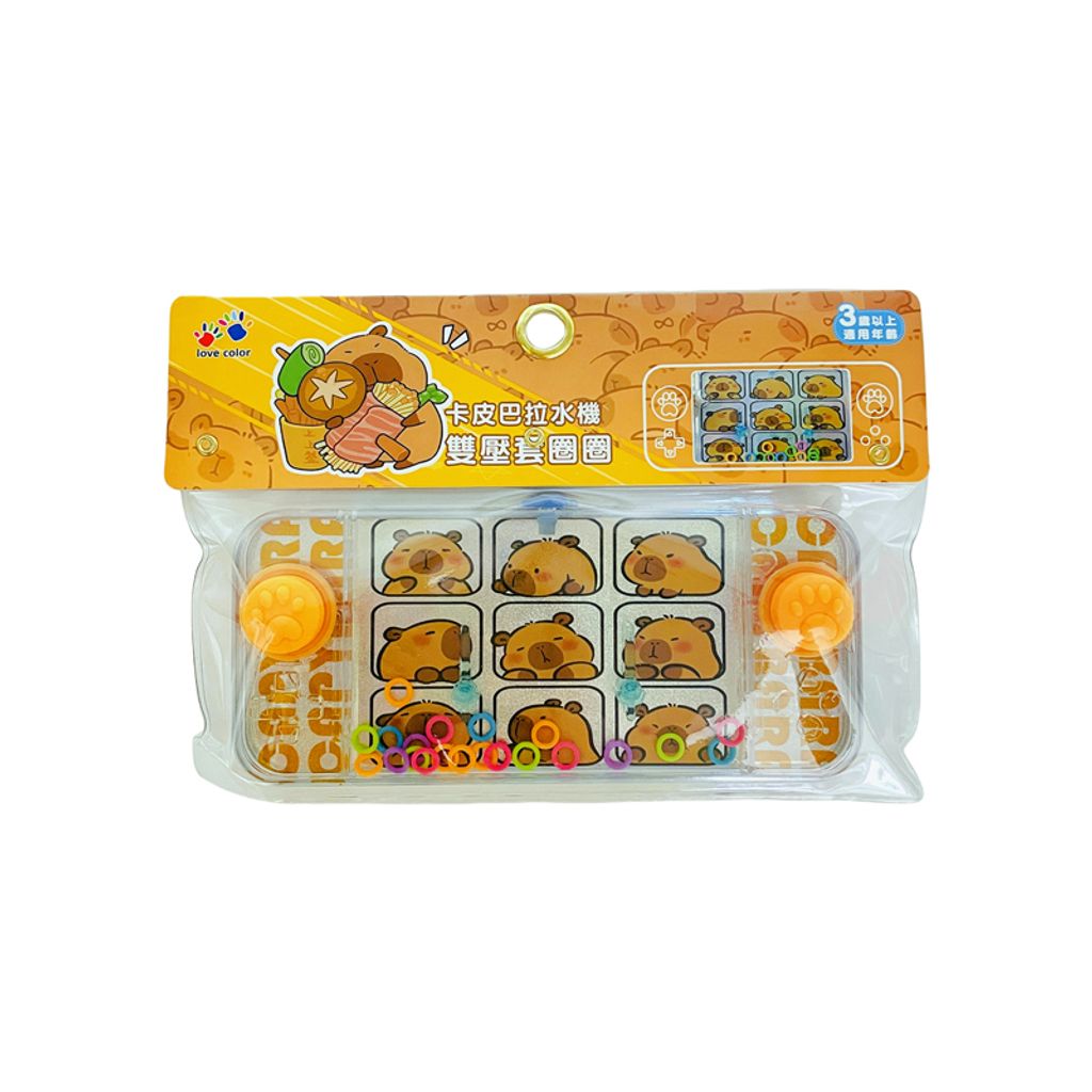 NG0195-004 卡皮巴拉水機-雙壓套圈圈(混款)-2(800)