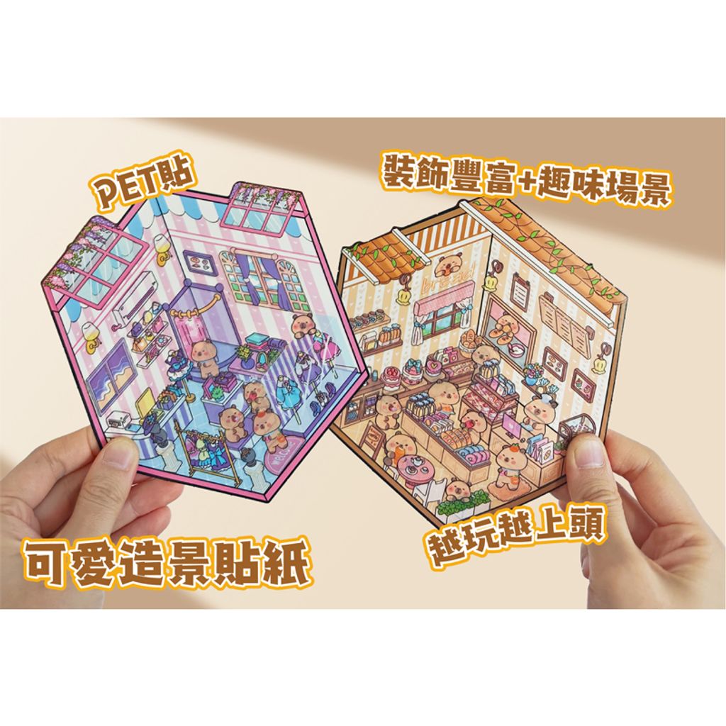 6976134580463_3D立體微縮場景貼紙-卡皮巴拉(混款) (10)(800)