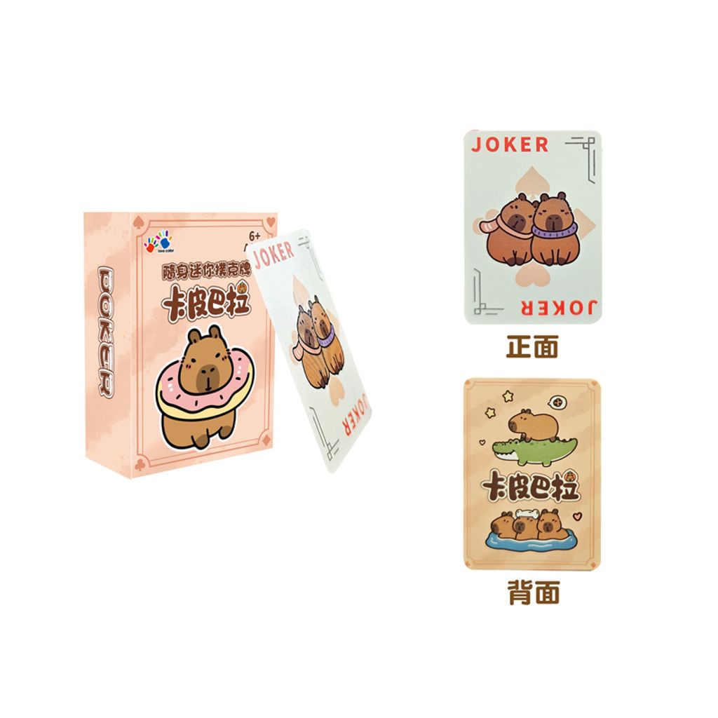 NG0379-001 隨身迷你撲克牌-卡皮巴拉_6(800)