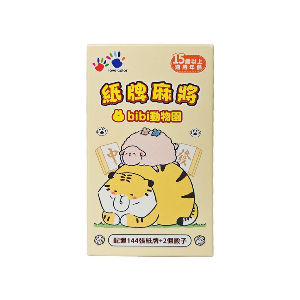 NG0379-006 隨身紙牌麻將-bibi動物園_4(800)
