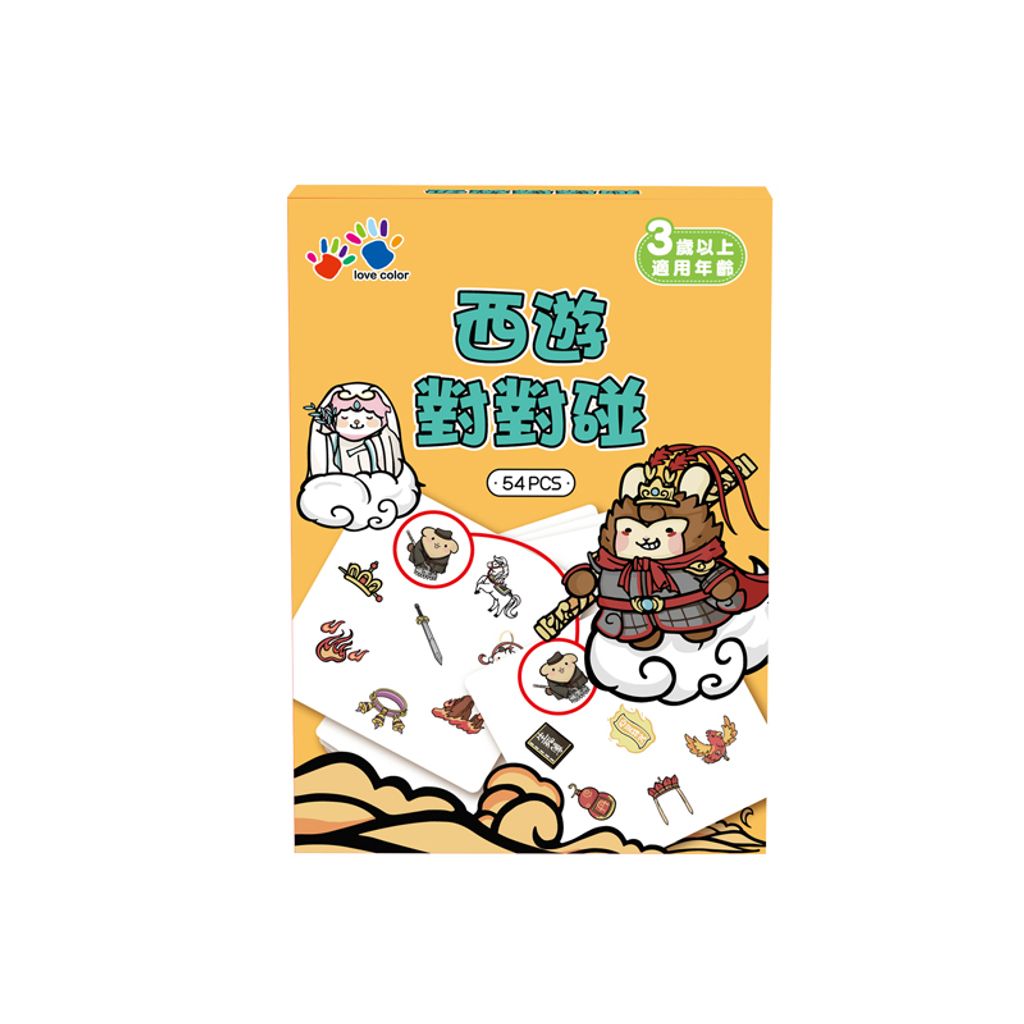 NG0379-014 西遊對對碰_3(800)