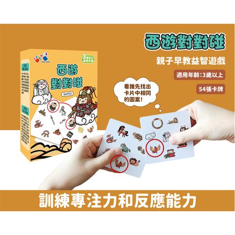 NG0379-014 西遊對對碰_5(800)