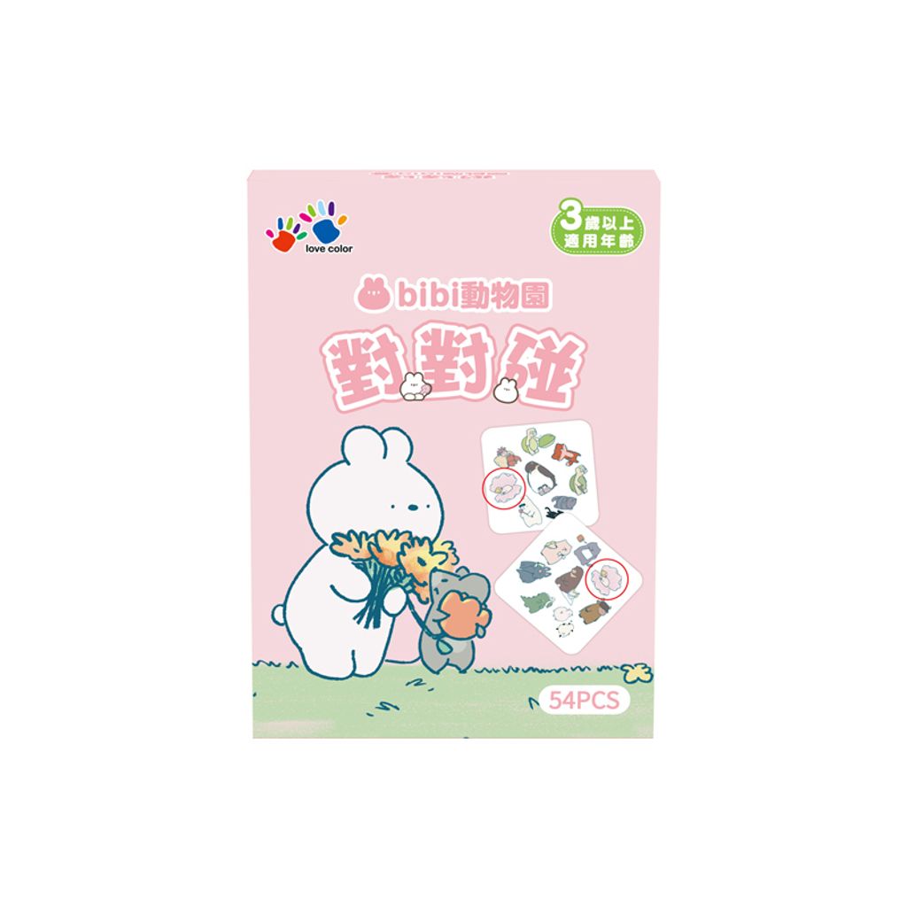NG0379-010 bibi動物園對對碰_3(800)