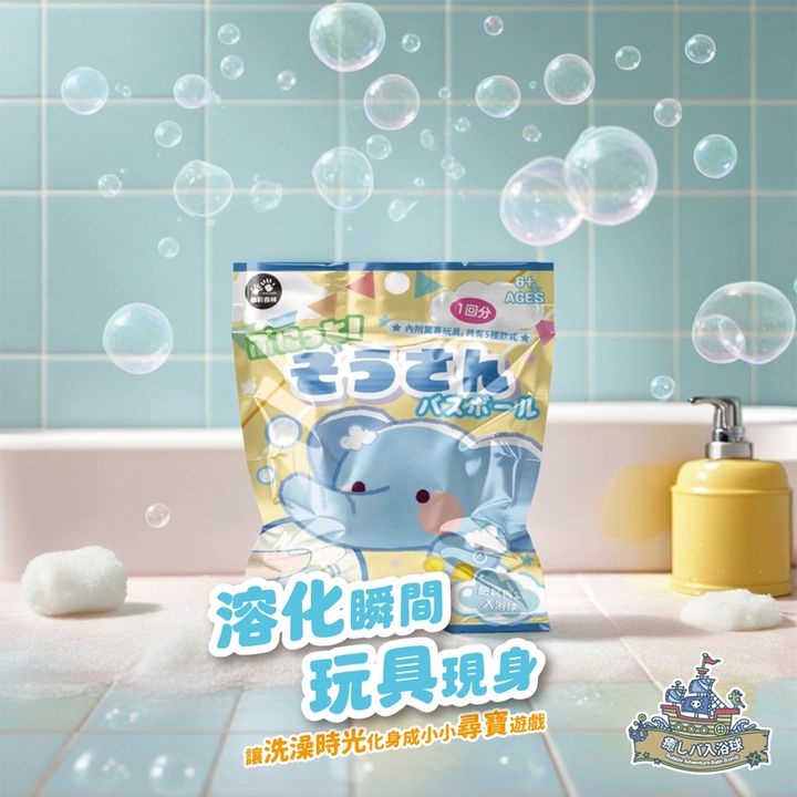 LINE_ALBUM_沐浴球情境圖_251001_1(800)