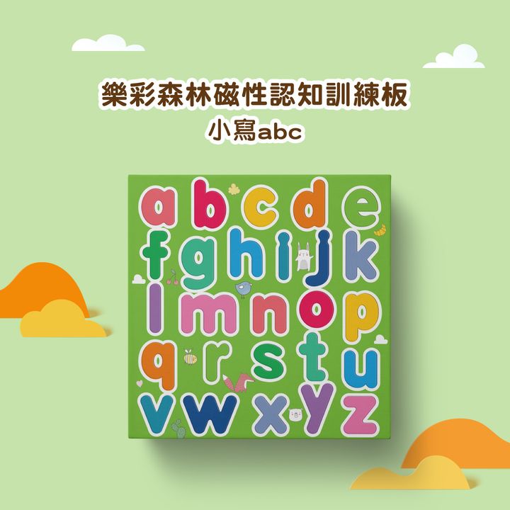 web_小寫abc-07