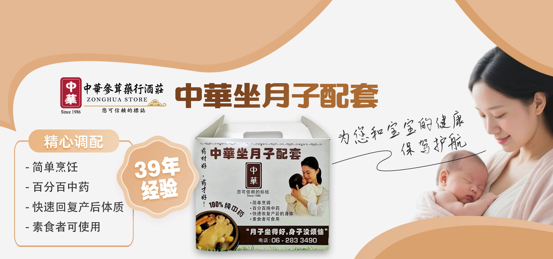 Zonghua Store | 