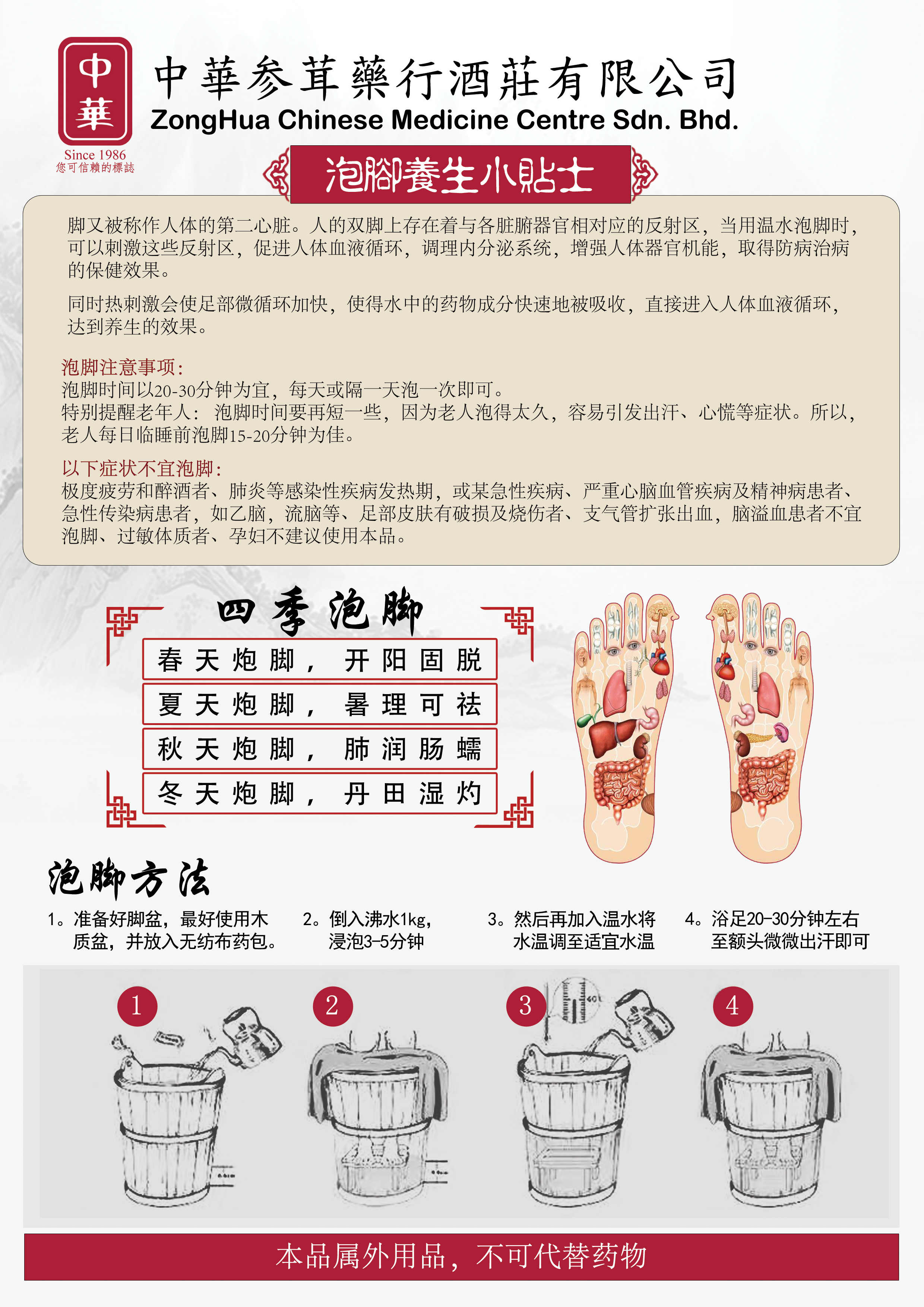 Foot-therapy-Back