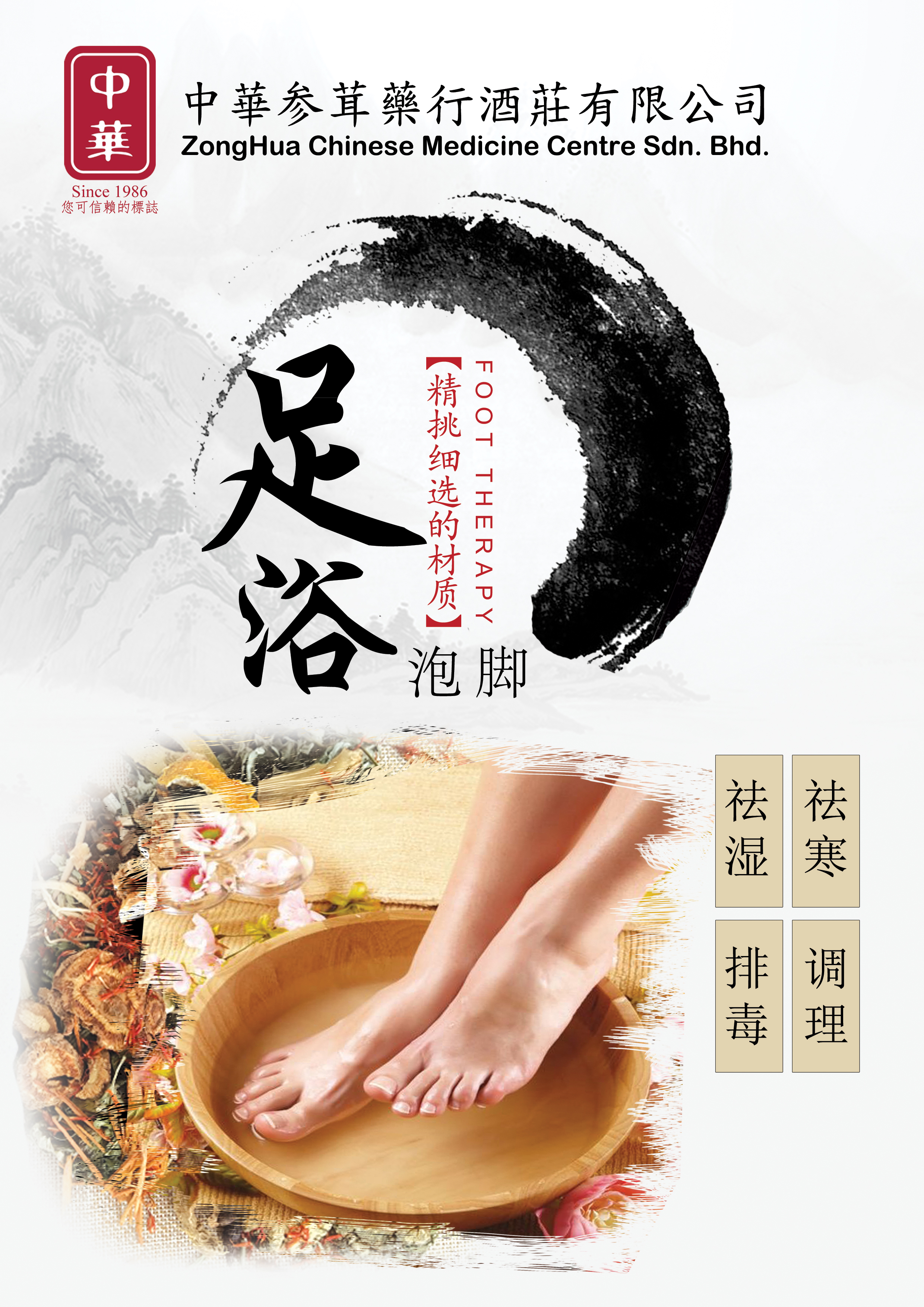 Foot-therapy-