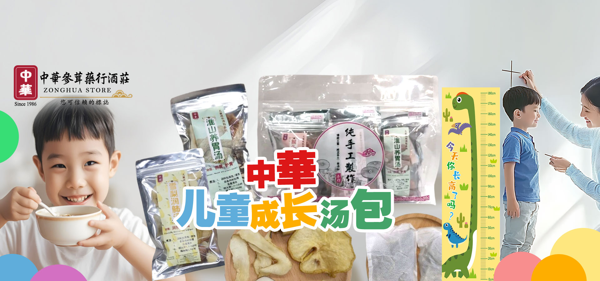 Zonghua Store | 
