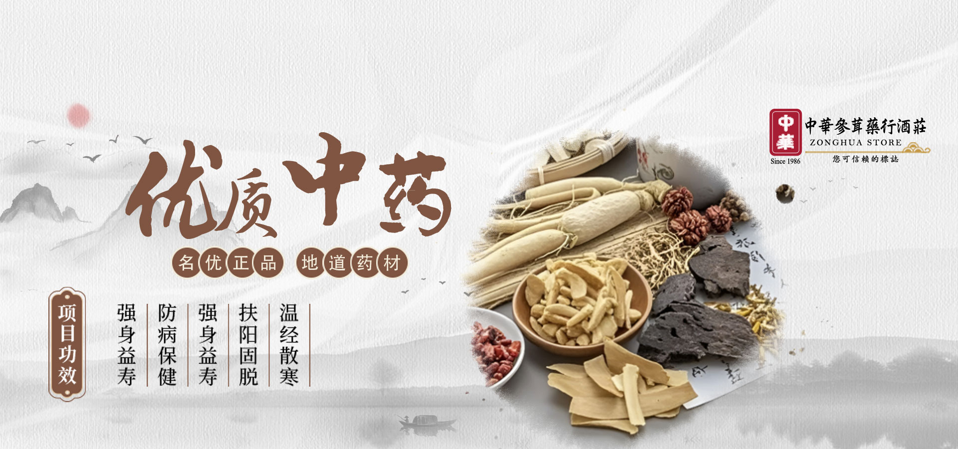 Zonghua Store | 