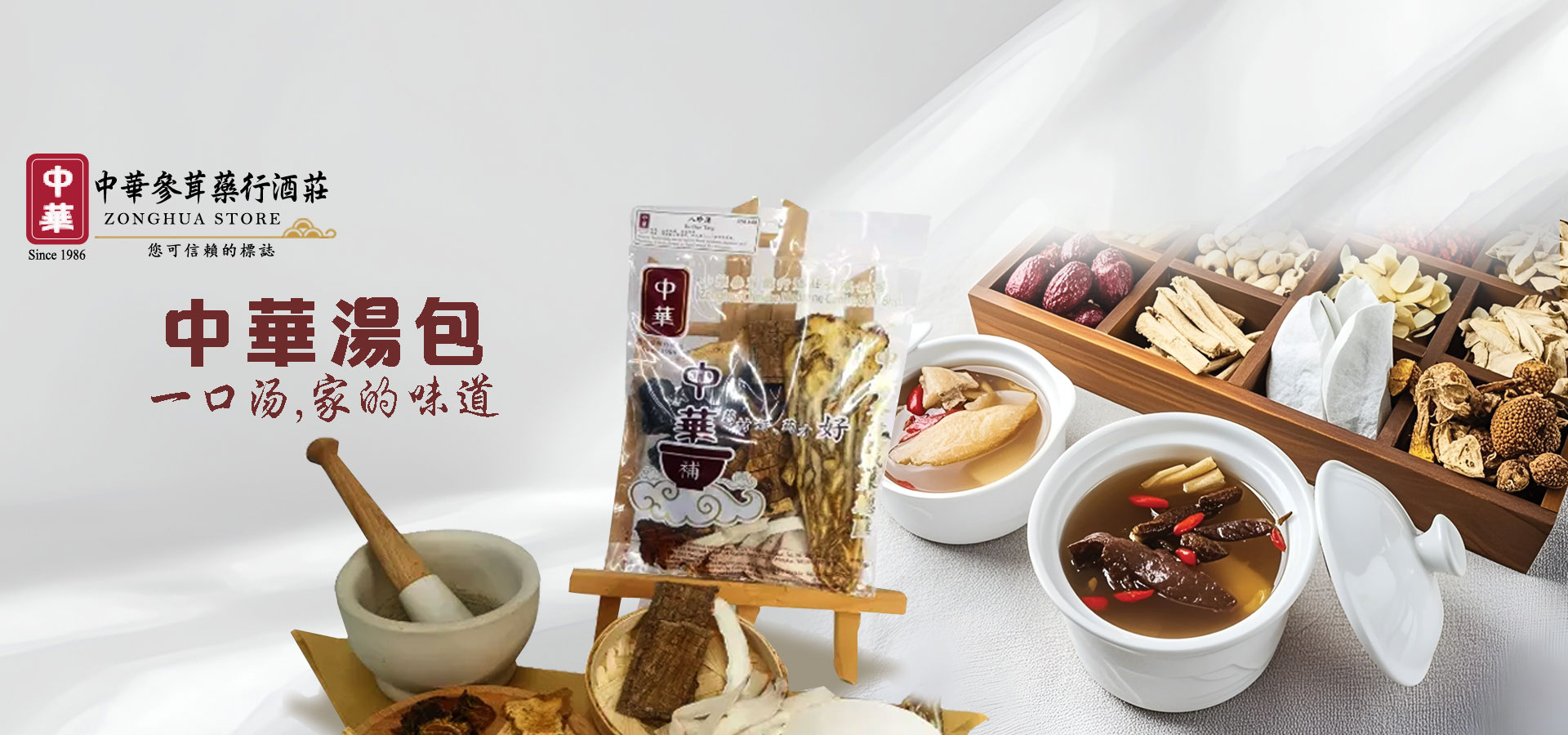 Zonghua Store | 