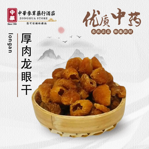 longan