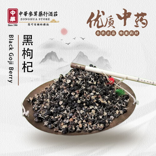 Black-Goji-Berry