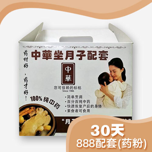 b-Confinement-P888-powder