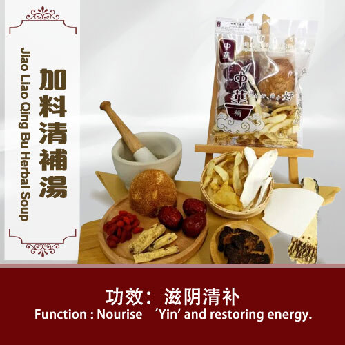 s-Jiao-Liao-Qing-Bu-Herbal-Soup