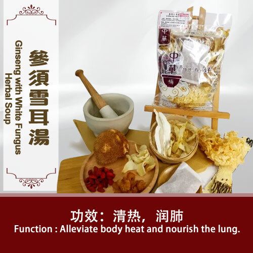 s-gingseng-xue-er