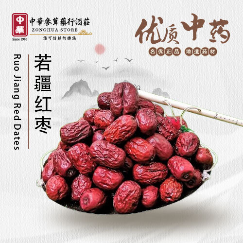 Ruo-Jiang-Red-Dates