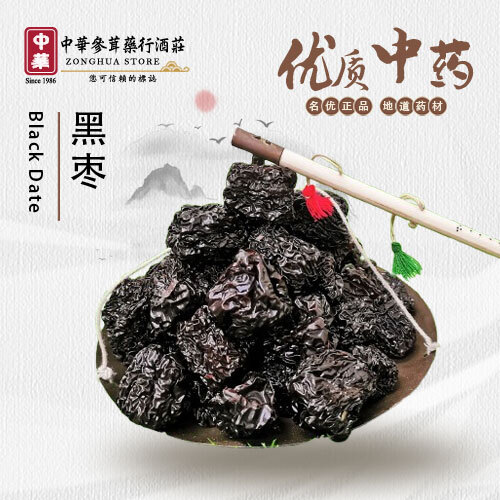 Black-Date