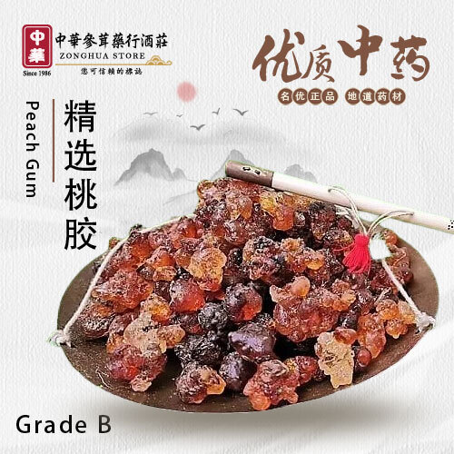 Peach-Gum-B