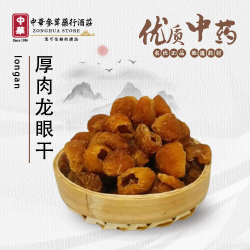 longan