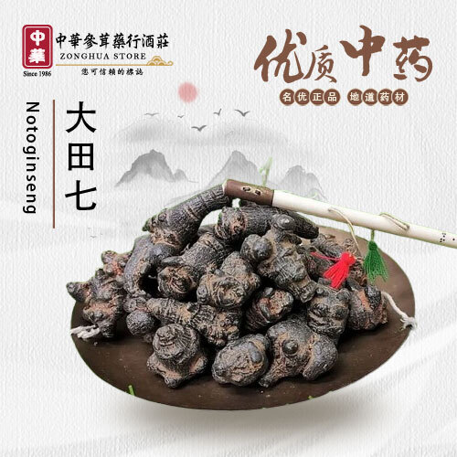 Notoginseng