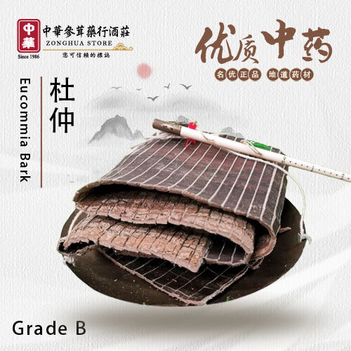Eucommia-Bark-b