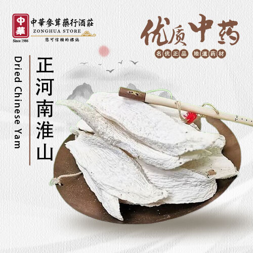Dried-Chinese-Yam