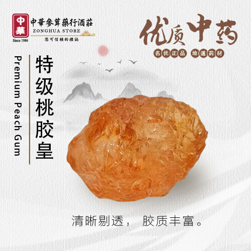 Premium-Peach-Gum