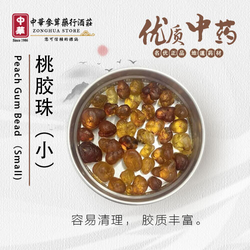 Peach-Gum-Bead-small