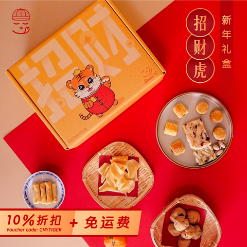 Sweet-Celsius_CNY_Cookies_KL_Delivery_1.png