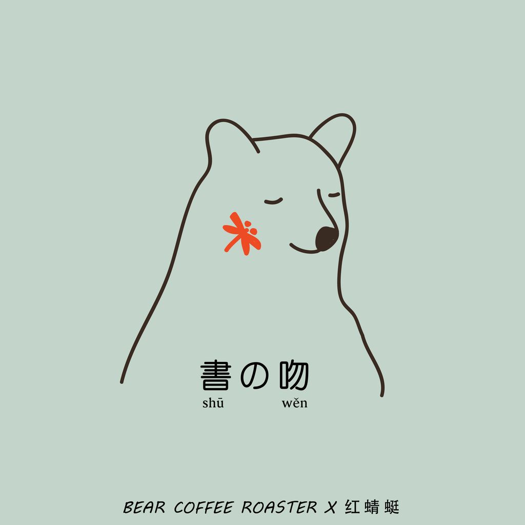 202007BearCoffeeOdonataDesign.jpg