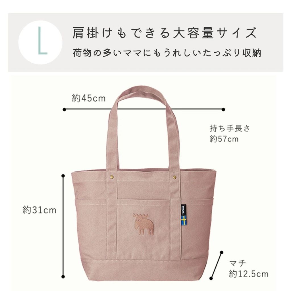 tote2023ss-l-size