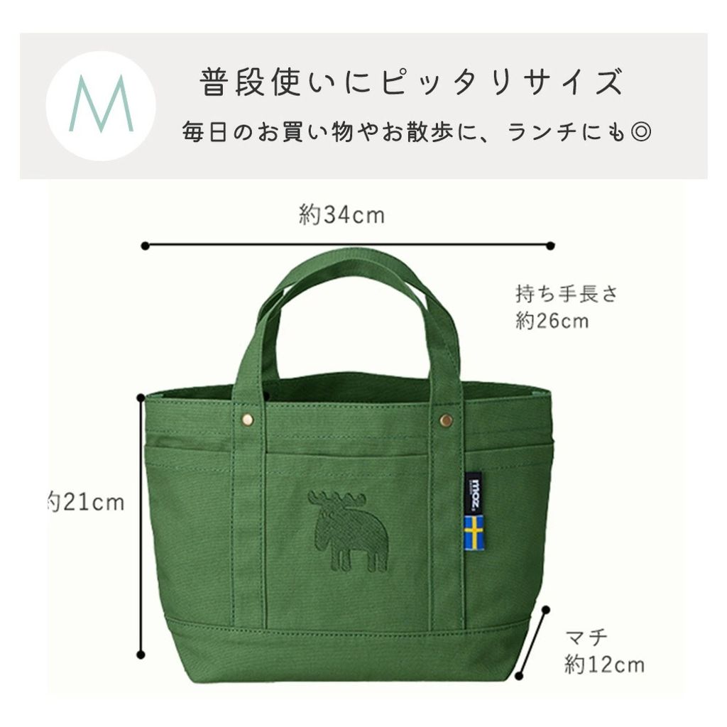 tote2023ss-m-size