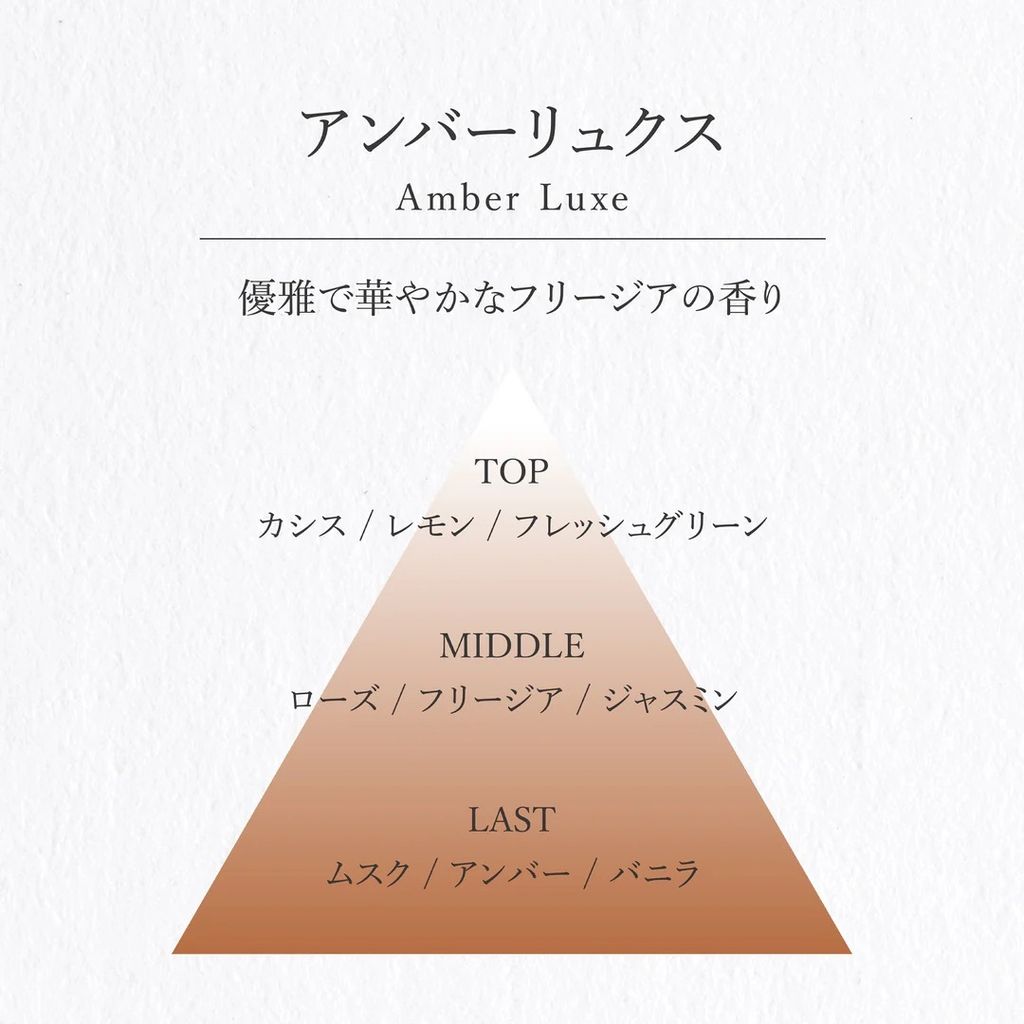 vage_amber_luxe_1080x