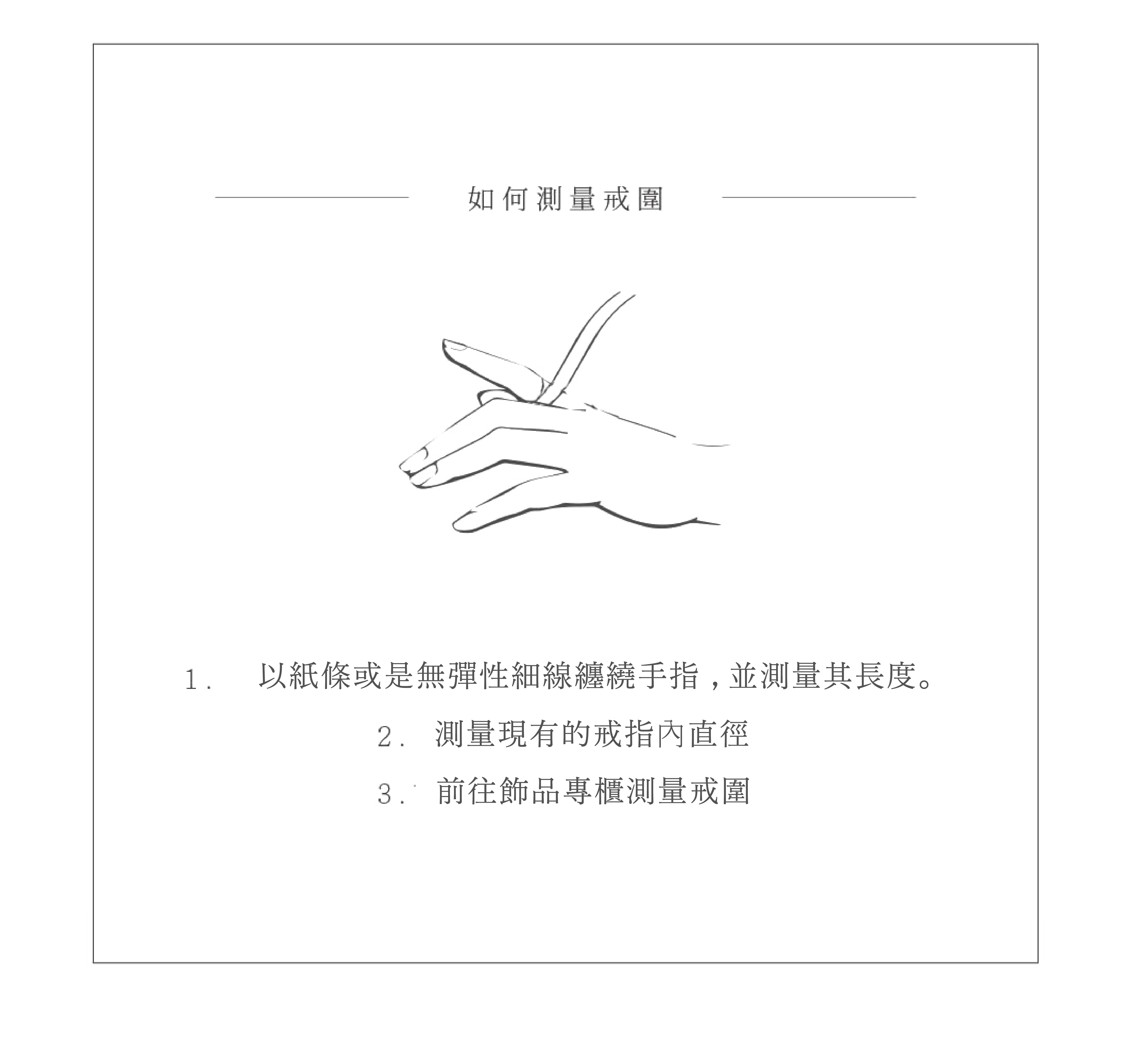 測量圖示修02.jpg 測量圖示修02.jpg