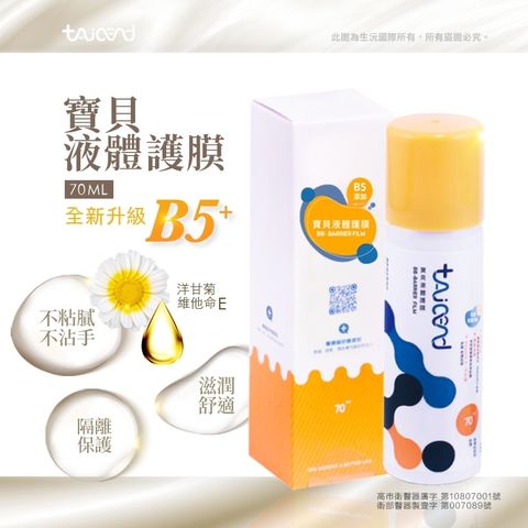 LINE_ALBUM_屁屁噴霧70100ml 商品圖_221129_2