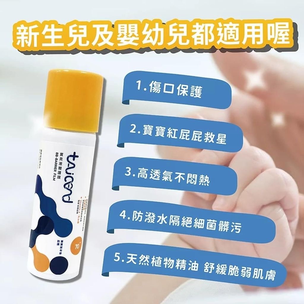LINE_ALBUM_屁屁噴霧70100ml 商品圖_221129_6