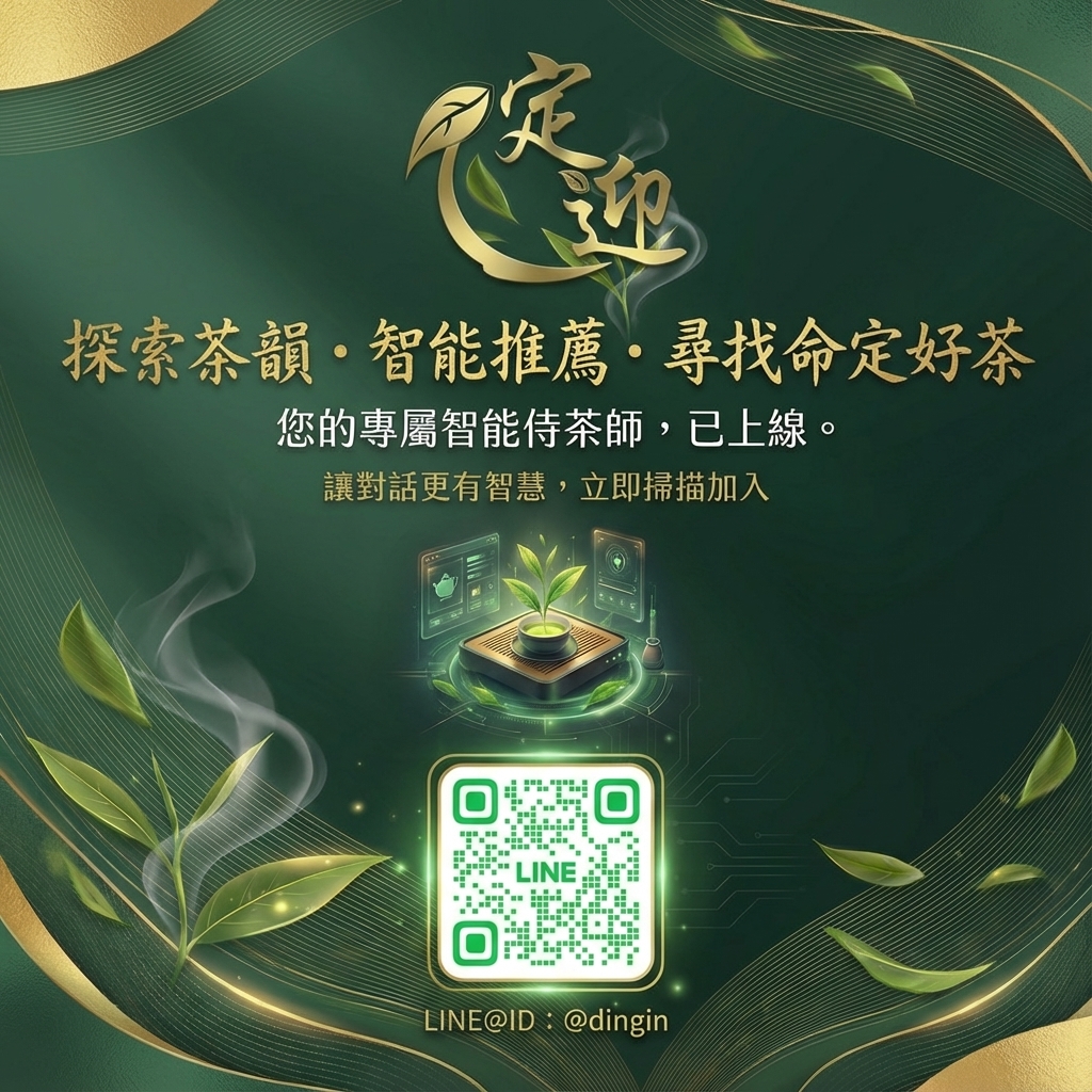  | 頂級台灣高山茶,台灣好茶在定迎 | 定迎頂級台灣茶葉禮盒