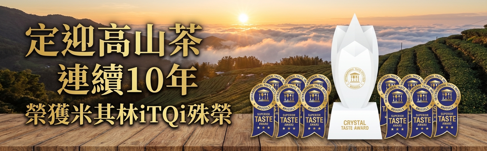  | 頂級台灣高山茶,台灣好茶在定迎 | 定迎頂級台灣茶葉禮盒