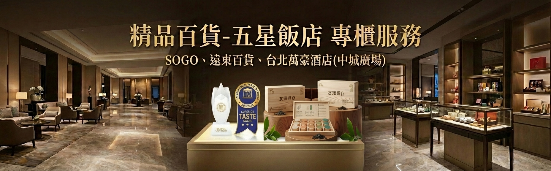  | 頂級台灣高山茶,台灣好茶在定迎 | 定迎頂級台灣茶葉禮盒