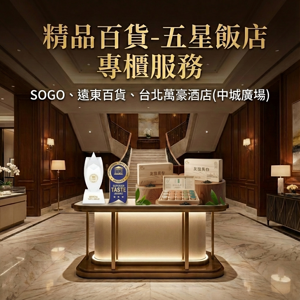  | 頂級台灣高山茶,台灣好茶在定迎 | 定迎頂級台灣茶葉禮盒