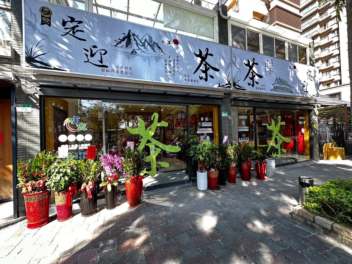 定迎有限公司X台北市士林旗艦店