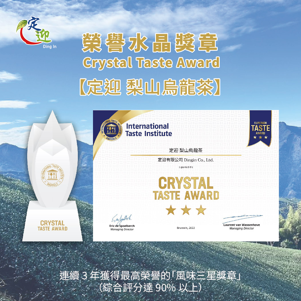 關於定迎_1 複本_梨山