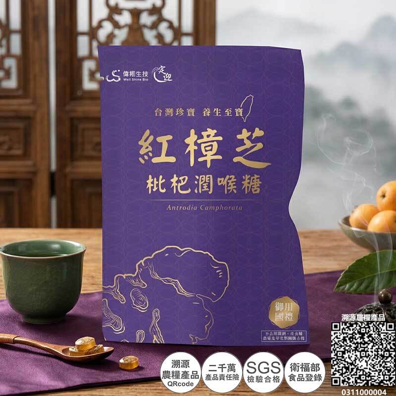 紅樟芝糖-2
