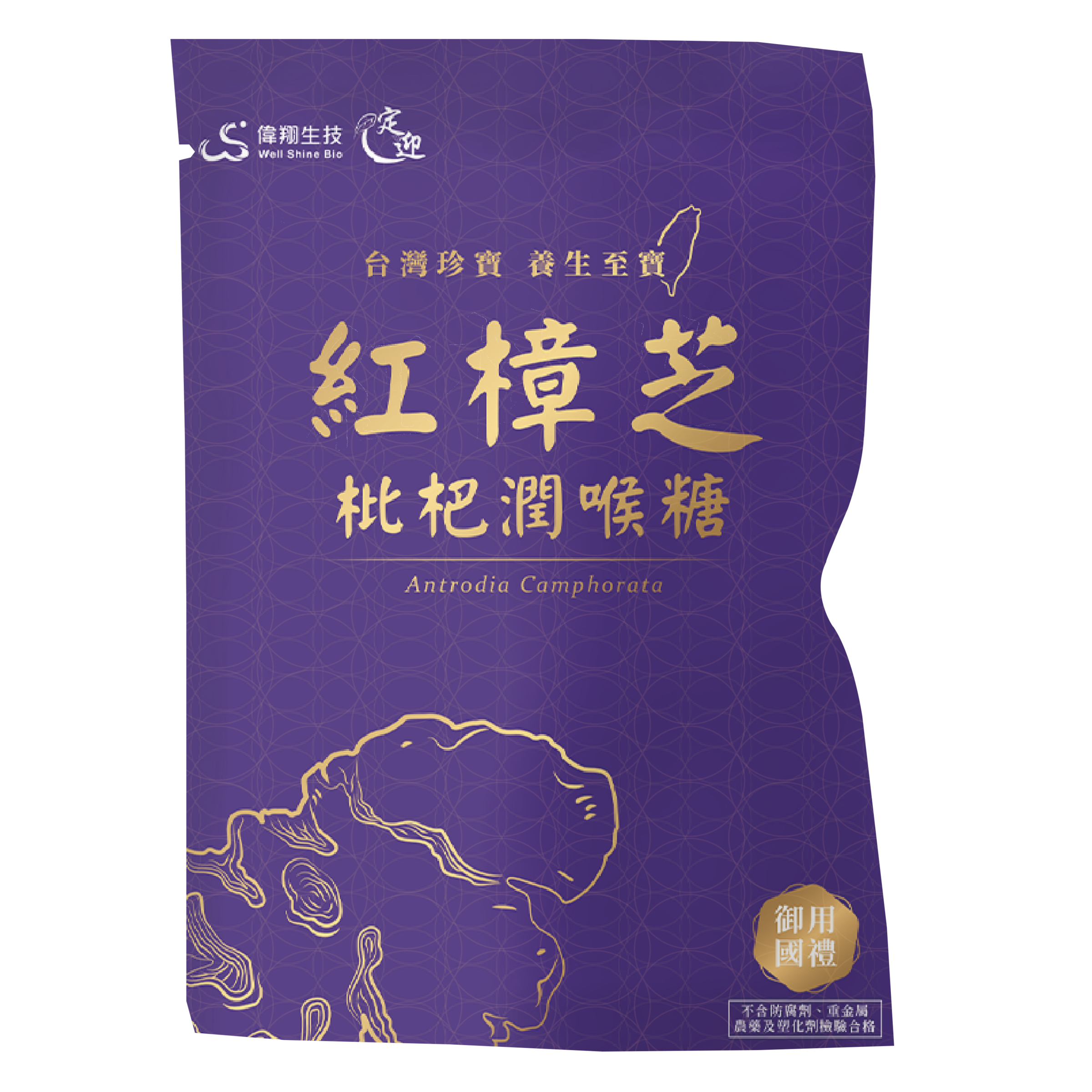 紅樟芝喉糖-小-定迎