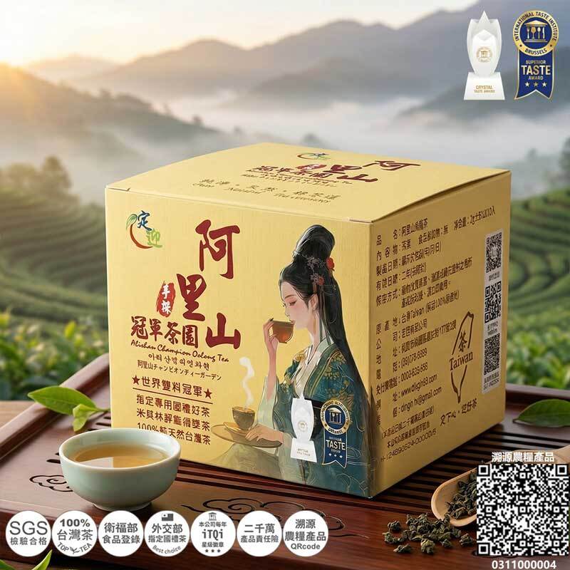 阿里山烏龍茶-1
